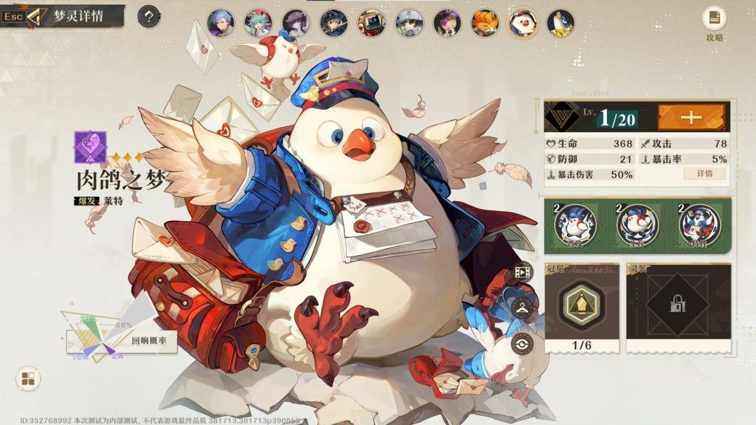 无尽梦回流派选哪个,无尽梦回流派选择推荐