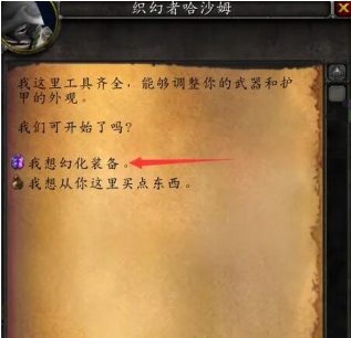 魔兽世界头盔怎么隐藏,魔兽世界国服头盔隐藏方法,魔兽世界