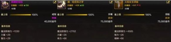 dnf手游红眼首饰怎么选,dnf手游红眼首饰搭配推荐,dnf手游