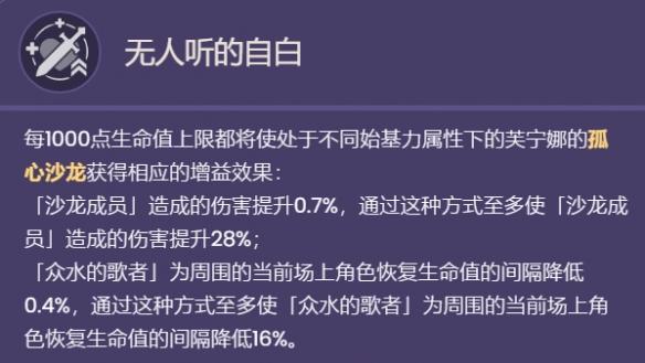 原神芙宁娜技能是什么,原神水神芙宁娜技能介绍,原神