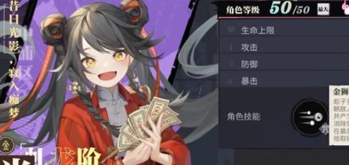 归龙潮隐藏道具怎么获得,归龙潮隐藏道具获取方法