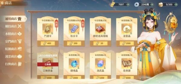 江湖如梦凌云晶怎么获取,凌云晶获取攻略