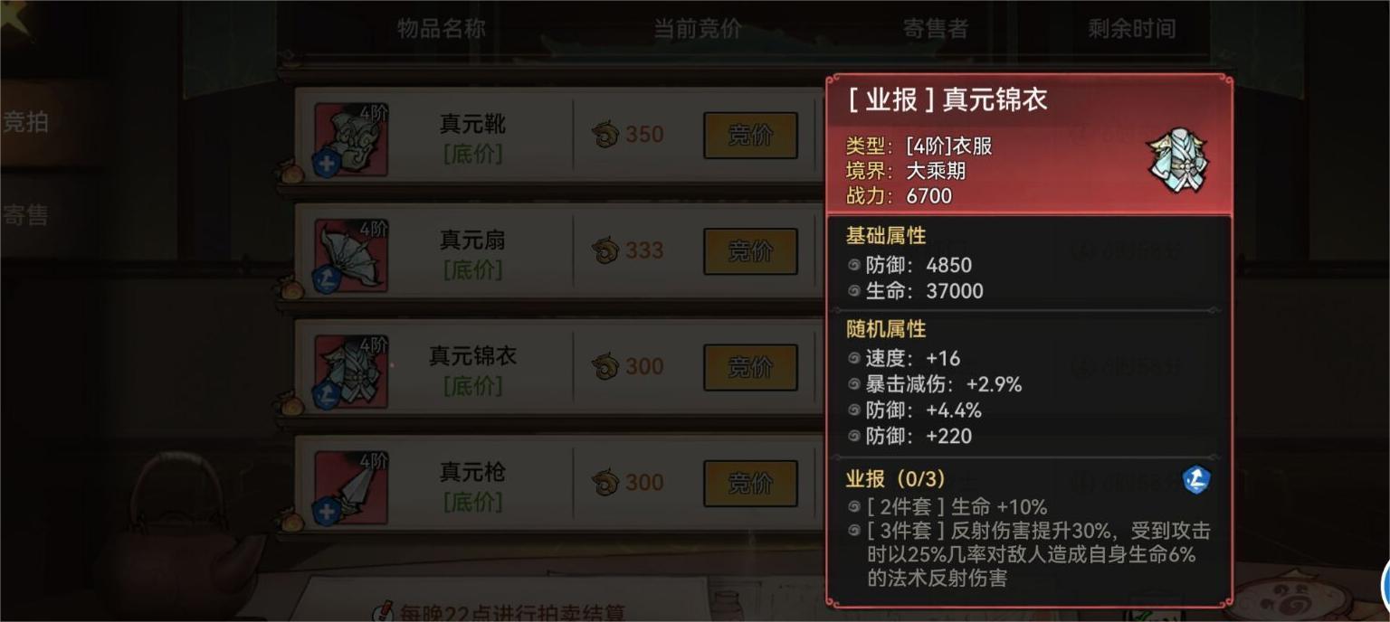 最强祖师九转金丹给谁用,最强祖师九转金丹使用攻略