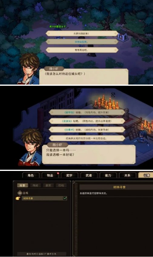 大侠立志传无名地区新手怎么开局,大侠立志传无名地区新手开局玩法技巧
