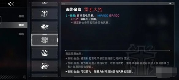 苍翼混沌效应雷其儿风雷流怎么玩,苍翼混沌效应雷其儿风雷流玩法分享