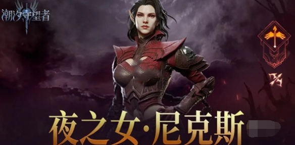 潮汐守望者开服分职业哪个厉害,潮汐守望者开服分职业强度节奏榜分享