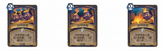 炉石传说饮品法术牌有哪些,炉石传说饮品法术牌介绍,炉石传说