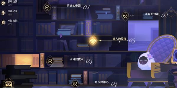 崩坏星穹铁道钟慢效应怎么达成,崩坏星穹铁道钟慢效应成就攻略,星穹铁道