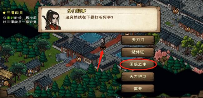 烟雨江湖天刀活脉怎么获得,烟雨江湖天刀活脉获取方法