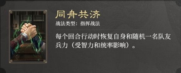 三国谋定天下S3新战法有哪些,三国谋定天下S3赛季新战法介绍