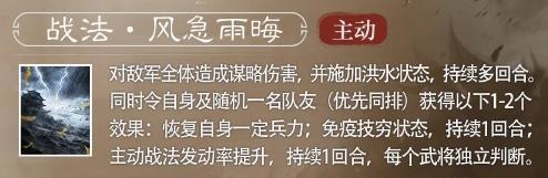 三国谋定天下S4赛季新武将于吉怎么样,三国谋定天下S4赛季新武将于吉介绍