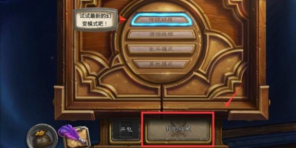 炉石传说卡组代码怎么用的,卡组代码使用教程,炉石传说