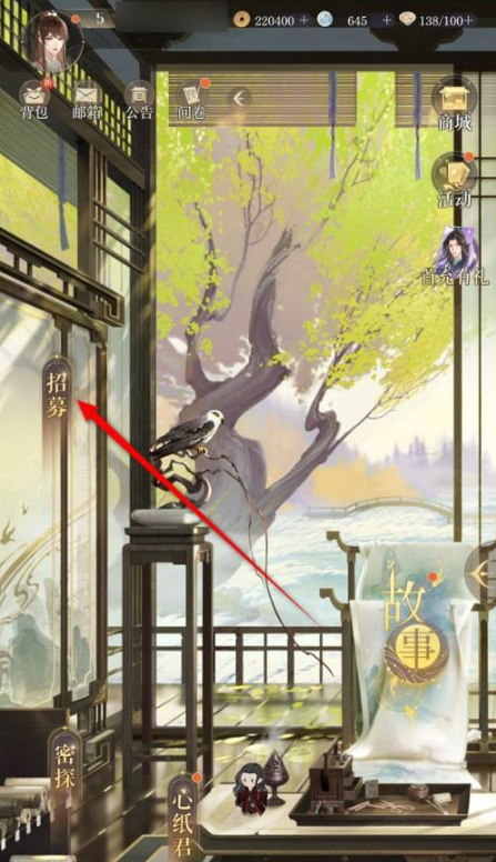 如鸢抽卡记录怎么查,如鸢抽卡记录查看步骤