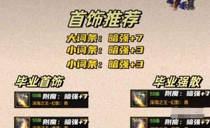 dnf手游暗帝毕业装备怎么选,dnf手游暗帝毕业装备搭配攻略,dnf手游