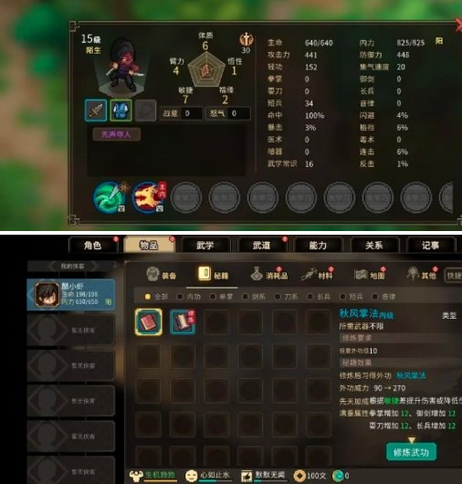 大侠立志传无名地区新手怎么开局,大侠立志传无名地区新手开局玩法技巧