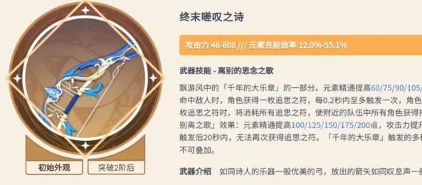 原神欧洛伦武器怎么选择,原神欧洛伦武器选择推荐,原神