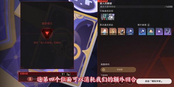 崩坏星穹铁道钟慢效应怎么达成,崩坏星穹铁道钟慢效应成就攻略,星穹铁道