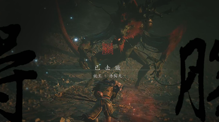 黑神话悟空赤髯龙怎么打,黑神话悟空赤髯龙打法技巧