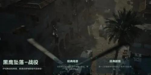 三角洲行动怎么占领区域,三角洲行动占领区域方法,三角洲行动