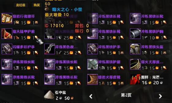 魔兽世界瑟银兄弟会声望奖励有哪些,魔兽世界瑟银兄弟会声望奖励介绍,魔兽世界