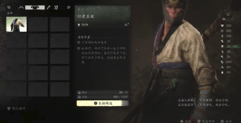 黑神话悟空敲敲打打第二难成就怎么做,黑神话悟空敲敲打打第二难成就攻略