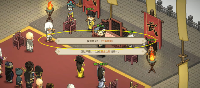 大侠立志传天下霸主结局怎么达成,大侠立志传dlc天下霸主结局达成方法