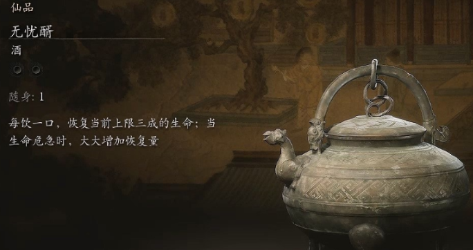 黑神话悟空酒品哪个好,黑神话悟空实用酒品选择推荐