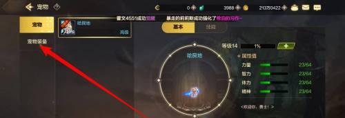 dnf手游宠物装备怎么分解,dnf手游宠物装备分解攻略,dnf手游