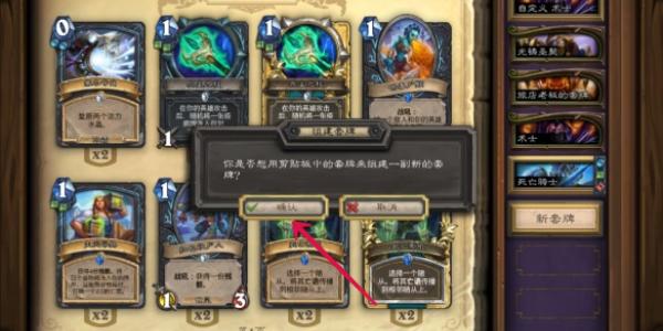 炉石传说卡组代码怎么用的,卡组代码使用教程,炉石传说