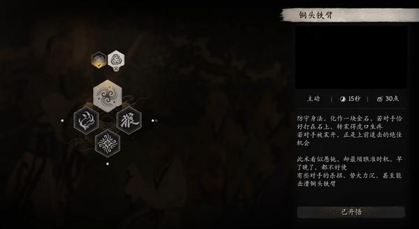 黑神话悟空身法哪个好,黑神话悟空身法推荐