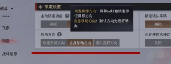 永劫无间手游有哪些设置需要改,永劫无间手游必改设置推荐,永劫无间
