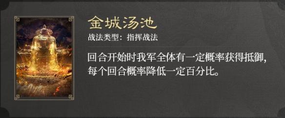 三国谋定天下S3新战法有哪些,三国谋定天下S3赛季新战法介绍