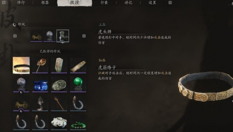 黑神话悟空虎筋绦子怎么得,黑神话悟空虎筋绦子获取方法