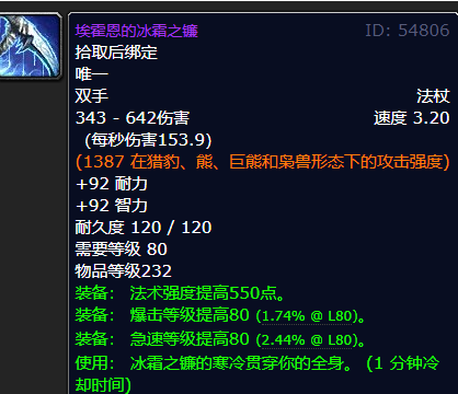 魔兽世界埃霍恩的冰霜之镰怎么得,魔兽世界埃霍恩的冰霜之镰获取方法,魔兽世界
