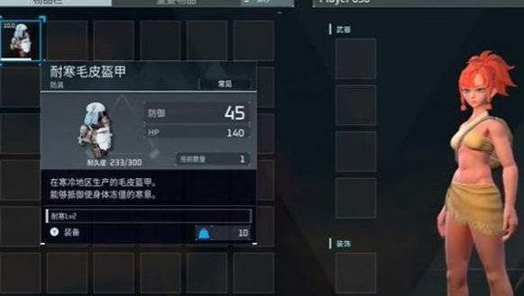 幻兽帕鲁手游晚上低温怎么办,幻兽帕鲁手游晚上低温解决方法