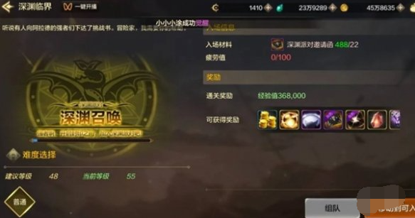 dnf手游深渊刷哪个爆率高,dnf手游深渊刷图推荐,dnf手游