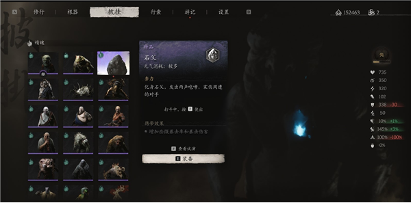 黑神话悟空石父精魄怎么获得,黑神话悟空石父精魄获取步骤