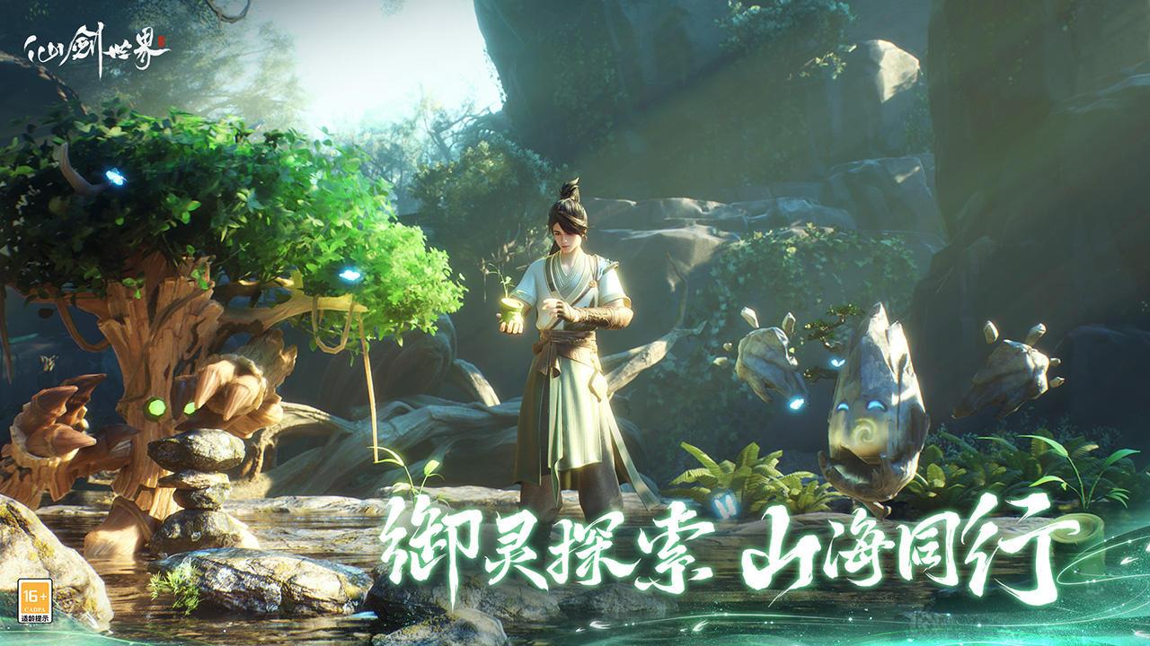 仙剑世界地界怎么解锁,仙剑世界地界解锁方法