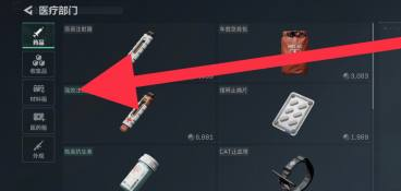 三角洲行动医药箱如何获取,三角洲行动医药箱快速获得方法,三角洲行动