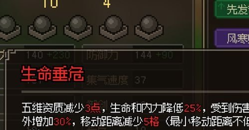 大侠立志传悟性如何降低,悟性降低方法攻略