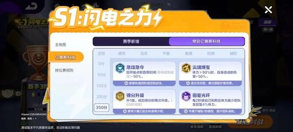 宝可梦大集结亿奥斯科技怎么选,宝可梦大集结亿奥斯科技选择推荐