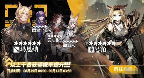 明日方舟玛恩纳值得抽吗,明日方舟玛恩纳抽取建议2024,明日方舟