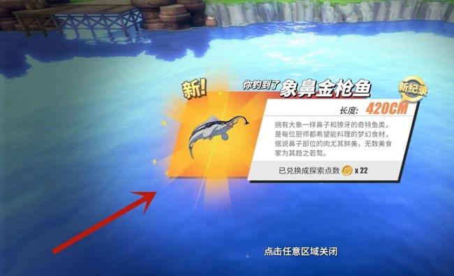 航海王热血航线怎么钓鱼,航海王热血航线钓鱼方法分享,热血航线