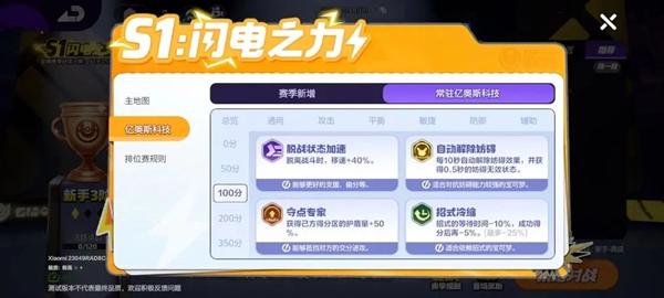 宝可梦大集结亿奥斯科技怎么选,宝可梦大集结亿奥斯科技选择推荐
