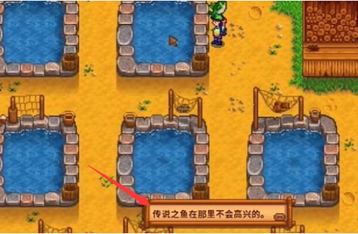 星露谷物语鱼塘可以养鱼王吗,星露谷物语养鱼王方法