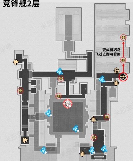 崩坏星穹铁道竞峰舰宝箱在哪-竞锋舰全宝箱位置介绍,星穹铁道