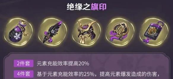 原神茜特菈莉圣遗物词条怎么搭配,原神茜特菈莉圣遗物词条搭配推荐,原神