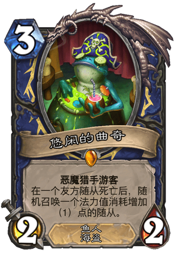 炉石传说海盗萨卡组怎么玩,炉石传说海盗萨卡组搭配推荐,炉石传说
