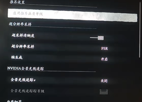 黑神话悟空光追怎么开,黑神话悟空光追开启教程