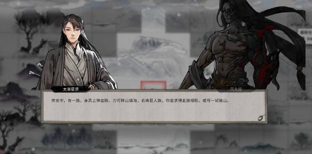 鬼谷八荒夸父任务怎么完成,鬼谷八荒夸父任务攻略